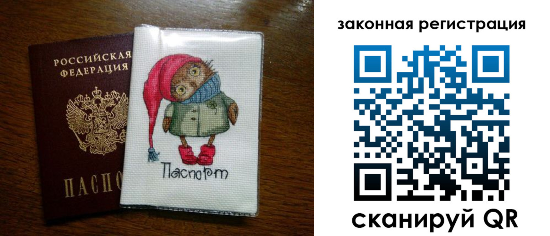 где прописаться в Ступино