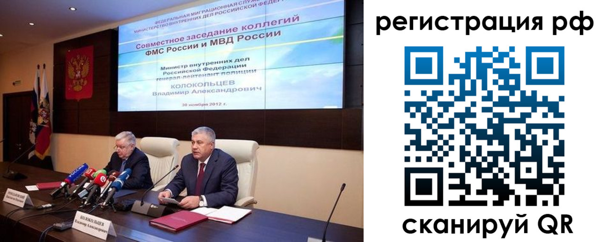 прописка для работы в Ступино